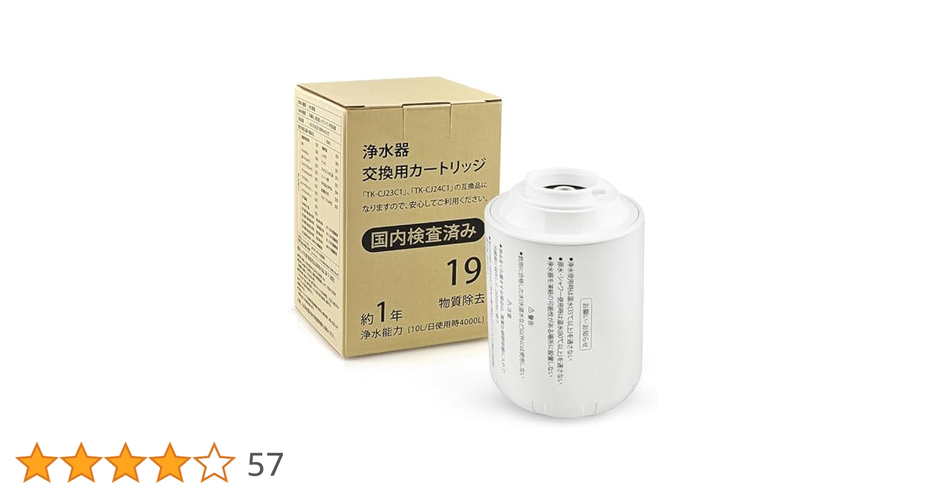 Panasonic TK-CJ23C1 浄水器カートリッジ 20個セット 浄水器